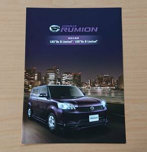 ★トヨタ・カローラ ルミオン COROLLA RUMION 特別仕様車 On B Limited 後期 2012年8月 カタログ ★即決価格★