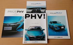 ★トヨタ・プリウス プラグインハイブリッド PRIUS PHV 2018年8月 カタログ / 特別仕様車 Utility Plus・Safety Plus 2018年4月