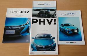 ★トヨタ・プリウス プラグインハイブリッド PRIUS PHV 2017年9月 カタログ / 特別仕様車 Utility Plus・Safety Plus 2017年12月 カタログ