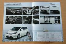 ★トヨタ・アイシス ISiS 2014年6月 カタログ / 特別仕様車 プラタナ V-SELECTION・Noir/Blanc 2014年3月 カタログ ★即決価格★　_画像10