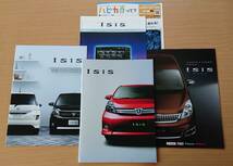 ★トヨタ・アイシス ISiS 2014年6月 カタログ / 特別仕様車 プラタナ V-SELECTION・Noir/Blanc 2014年3月 カタログ ★即決価格★　_画像1