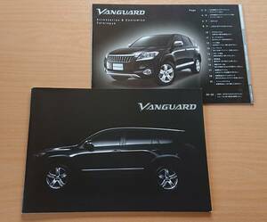 ★トヨタ・ヴァンガード VANGARD 前期 2007年8月 カタログ ★即決価格★