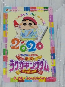 クレヨンしんちゃん 2020　使用済みムビチケ　映画半券　半券　＠