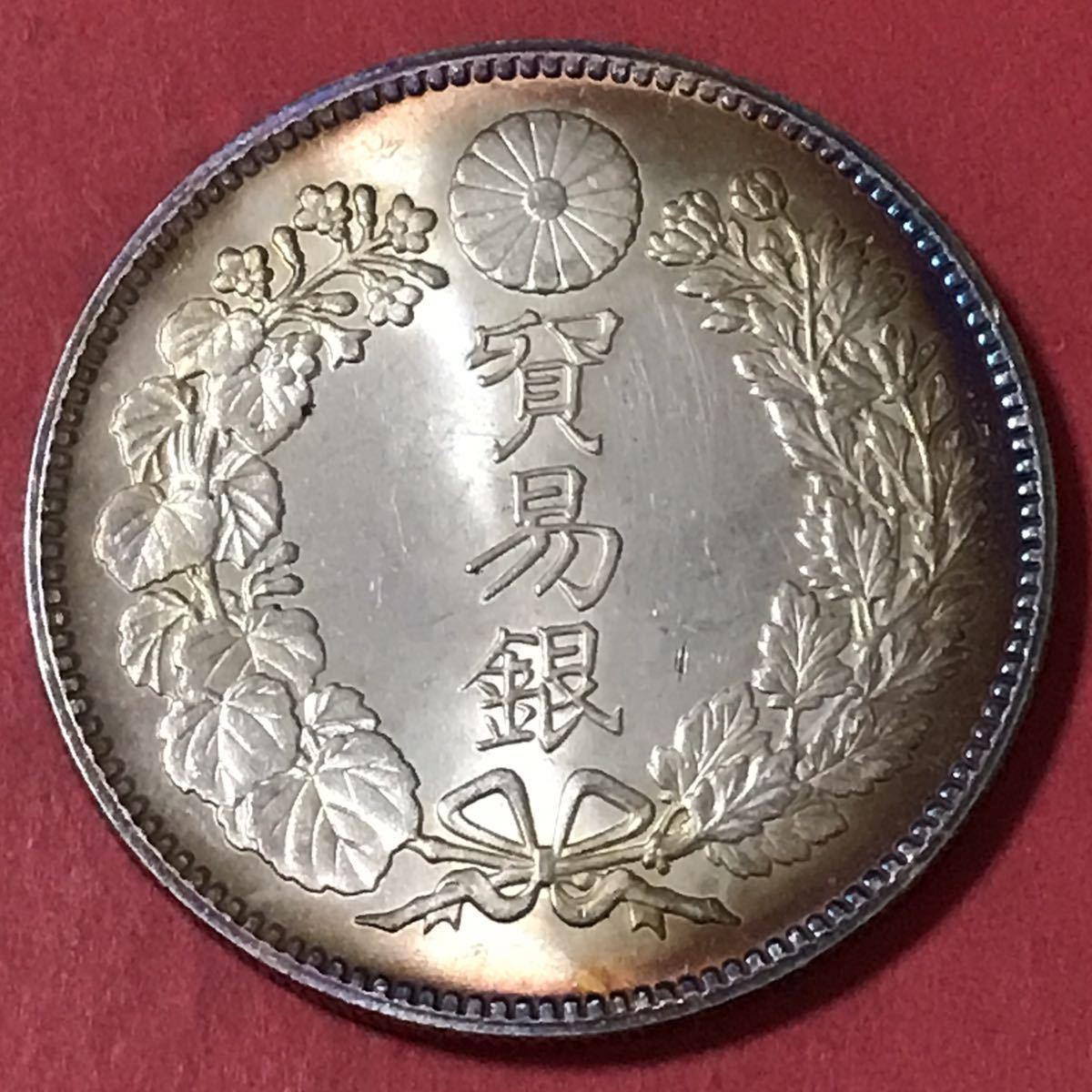 ヤフオク! -「貿易銀」(日本) (硬貨)の落札相場・落札価格