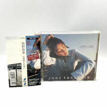 谷村有美「圧倒的に片想い」帯付き　1995年【良品/CD】 #8582_画像1