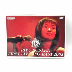 小坂りゆ DVD「FIRST LIVE at O-EAST 2005」ライブ CD付き【良品】 #8604