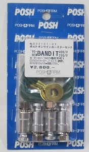 ☆レア！処分品！ボルトオン ウィンカーステーSet '95～ＢＡＮＤＩＴ400/V/250/V用