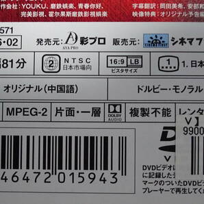 DVD 中古 レンタル落ち 天意 レジェンド オブ キングダム 日本語字幕 全２３巻セット ⑨3892の画像4