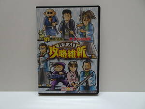 DVD 中古 パチスロ必勝ガイド 91時間バトル パチスロ 攻略維新 ガイドワークス ⑨