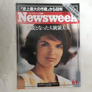 Newsweek ニューズウィーク日本版　1994年6月1日号