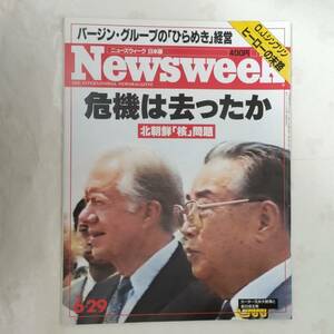 Newsweek ニューズウィーク日本版　1994年6月29日号