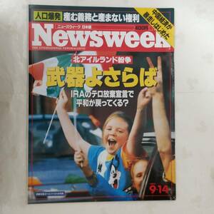 Newsweek ニューズウィーク日本版　1994年9月14日号