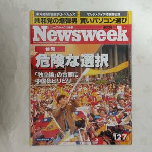 Newsweek ニューズウィーク日本版　1994年12月7日号