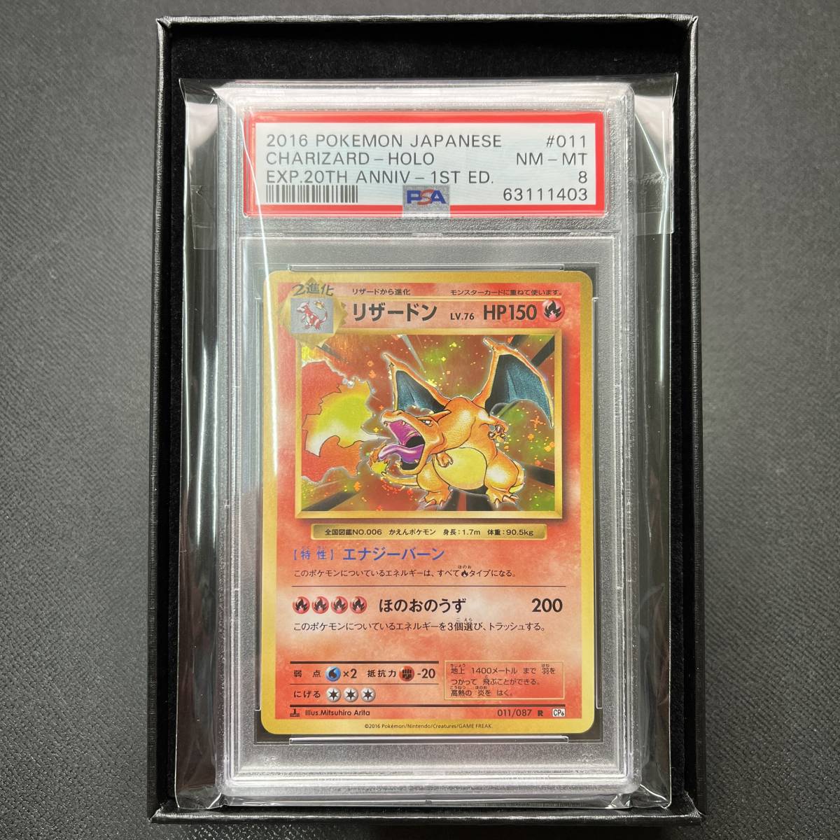 ヤフオク! -「ポケモンカード 20th リザードン」(トレーディングカード