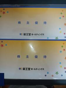 新着・薬王堂ホールディングス 株主優待　WA!CA 4000円分(2000分×2枚)　薬王堂　2025年８月9日迄 