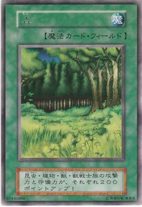 遊戯王　初期版　レア　型番無し　森　イタミ有り