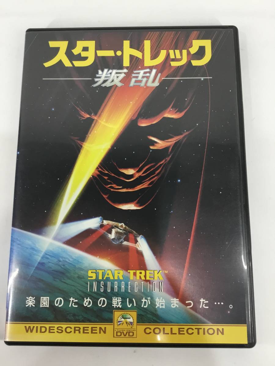 2023年最新】ヤフオク! -スタートレック dvdの中古品・新品・未使用品一覧