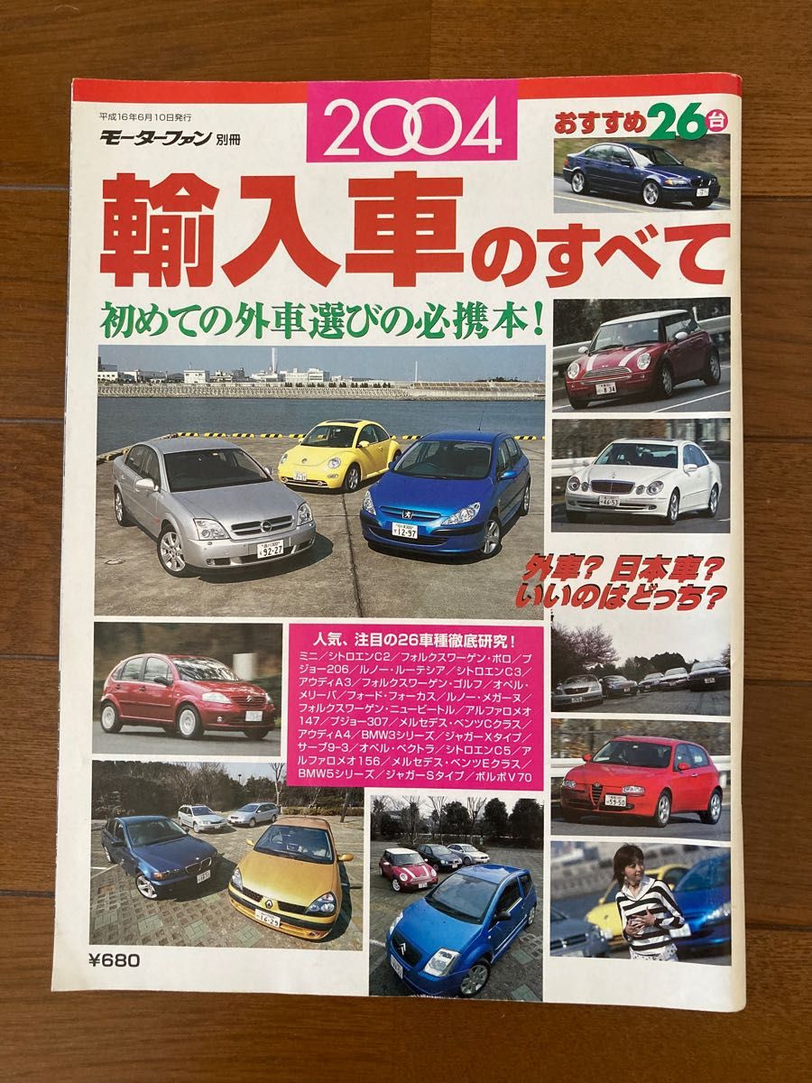 ドライブ野郎ブーブー 創刊号(1973年 マイカーレポート カー雑誌 中古車 タイヤ モータースポーツ バギー クラシック 駐車場) ドライブ野郎ブーブー 創刊号(1973年 マイカーレポート カー雑誌 中古車 タイヤ モータースポーツ バギー クラシック 駐車場)