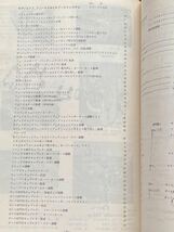 送料無料 ポルシェ911 2.0,2.2,2.4,2.7＆3.0 litre 1965～1981 日本語 サービスマニュアル（検 PORSCHE 911 分解 組立 オーバーホール 整備_画像4