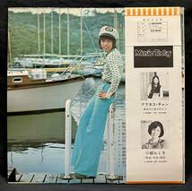 LP ポスター付【キューピットの青春】あいざき進也（Shinya Aizaki 70'sアイドル）_画像5