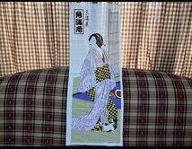 浮世絵 暖簾 手ぬぐい タオルハンカチ 4点セット 美人画 浮世絵のれん 東京 浅草 お土産 プレゼント リメイク 銭湯 のれん 手拭い 歌舞伎_画像7