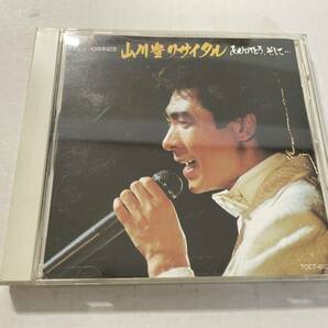 リサイタル~ありがとう そして… CD 山川豊 H96-08.　中古