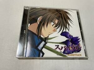 スパイラル　推理の絆　TVアニメーション サウンドトラック CD サントラ H62-08.　中古