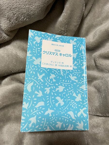 クリスマスキャロル