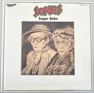 Sugar Babe SONGS シュガーベイブ ソングス アナログ盤 LQ規格 山下達郎