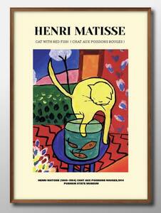 Art hand Auction 1-6986 ■ ¡¡Envío gratis!! Póster A3 Henri Matisse Nórdico/Coreano/pintura/ilustración/mate, Alojamiento, interior, otros
