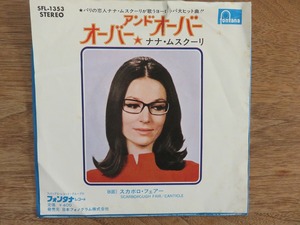 ナナ・ムスクーリ / オーバー・アンド・オーバー / スカボロ・フェア / NANA MOUSKOURI / EP / レコード