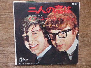 ピーターとゴードン / 二人の恋は / リヴァプール / EP / レコード