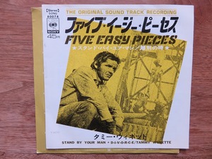  five * Easy *pi-ses/ OST / tammy wynette /tami-*wi net / stand baiyua man / EP / record 