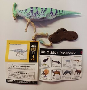 チョコラザウルス　第１シリーズ　007　パラサウロロフス　恐竜　古代動物　UHA味覚糖