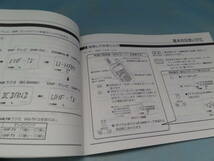 取扱説明書(原本)　 YAESU VX-1_画像2