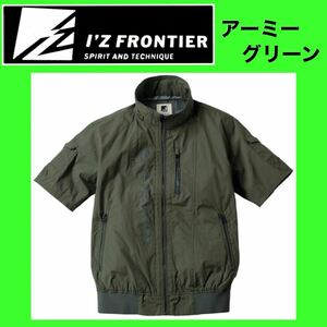 アーミーグリーン Mサイズ アイズフロンティア 10065 半袖 空調服 作業着 作業服 ブルゾン 新品 バートル ワークマン ファン装着可能