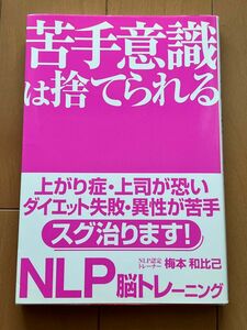 脳トレ　苦手意識は捨てられる