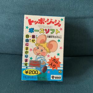 01 超希少　昭和　レトロ　トッポ　ジージョ　ポーズソフト　ソフビ　お菓子