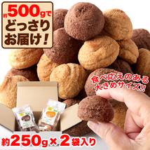 イヌリン入りソフト豆乳おからクッキー500g(チョコ・オレンジ)/ダイエット,大量菓子,ヘルシー_画像4