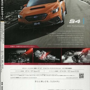 新型WRX S4のすべて モーターファン別冊 ニューモデル速報 第615弾 スバル 三栄書房の画像2