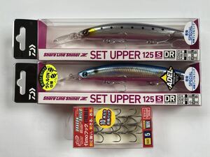 ダイワ (DAIWA) ショアラインシャイナーZ セットアッパー125SDR 青物スペシャル２個＆＆スペアフック セットで送料無料