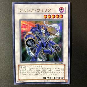 遊戯王 ジャンク・ウォリアー ウルトラレア YSD3-JP041 