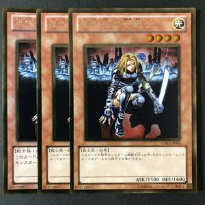 遊戯王 異次元の女戦士 ゴールド GS03-JP004 3枚