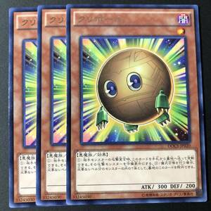 遊戯王 クリボール レア 字レア 3枚 DOCS-JP020