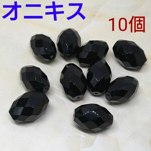 ブラックオニキス 10個 カット オーバル型 楕円型 天然石 素材 材料 ハンドメイド