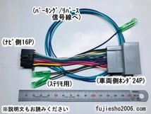 カロッツェリア ナビ用16P　スズキ/ホンダ/マツダ20P用 【電源ダイレクト】 AVIC-MRZ09 AVIC-MRZ80 AVIC-ZH9900 AVIC-ZH9000_画像6