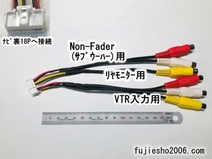 AVN-S8W、AVN-S8、AVN-D8W、AVN-D8、AVN-R8W、AVN-R8用拡張コード【KW-1217相当品】　(定形外OK)