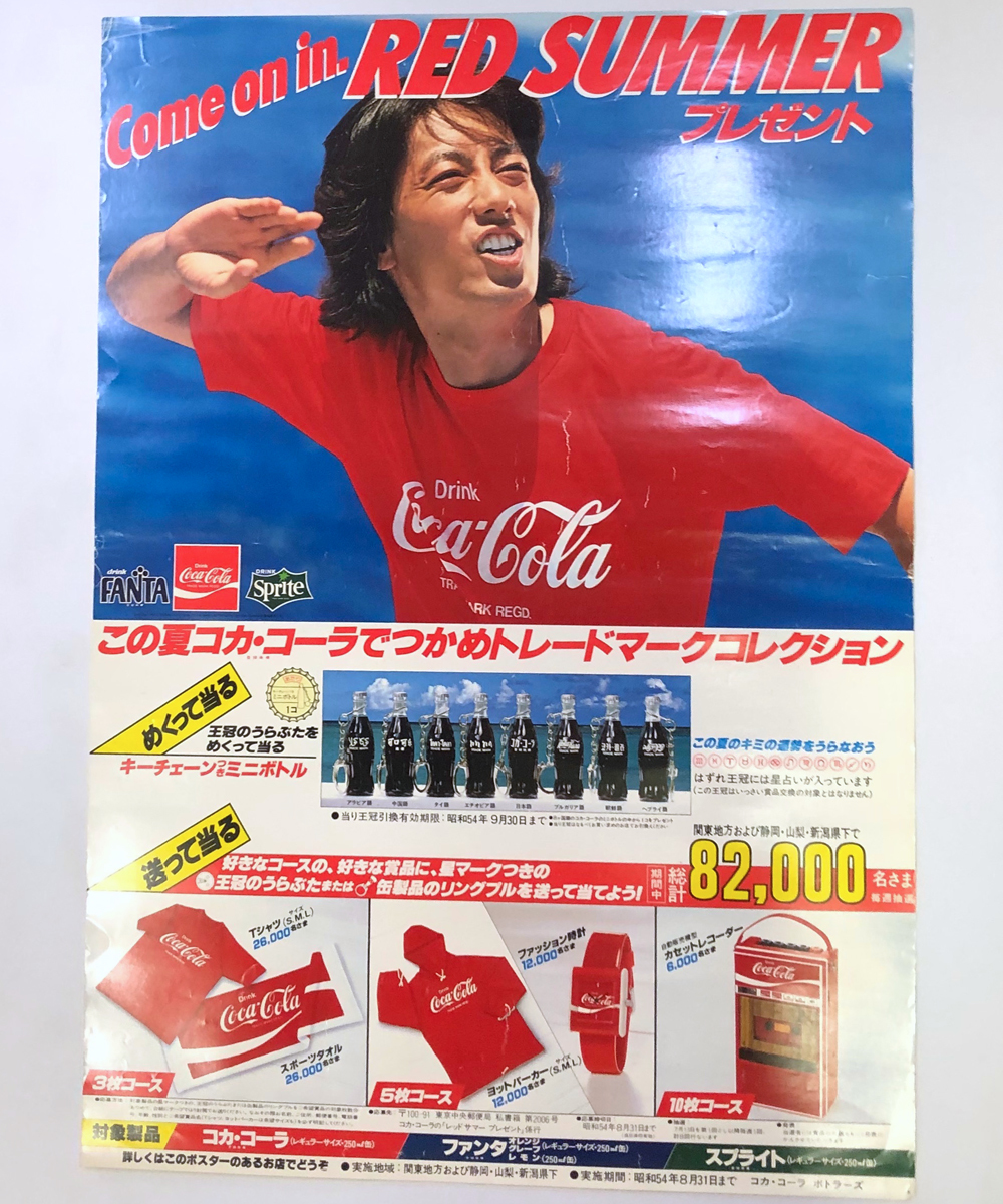 2023年最新】ヤフオク! -コカコーラ (レア)の中古品・新品・未使用品一覧