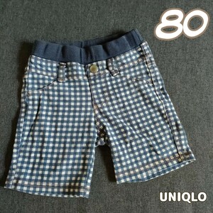 80(70-85 ユニクロ　ベビーパンツ　ブルーのチェック　綿100%　夏男の子　ハーフパンツ 半ズボン ショートパンツ