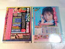 Dr.ピカソ　1999年 1,10月号　2冊セット　松田純　優香　佐藤江梨子　百瀬あかね　松井友香　釈由美子　長谷川小夏　草凪純　他_画像2